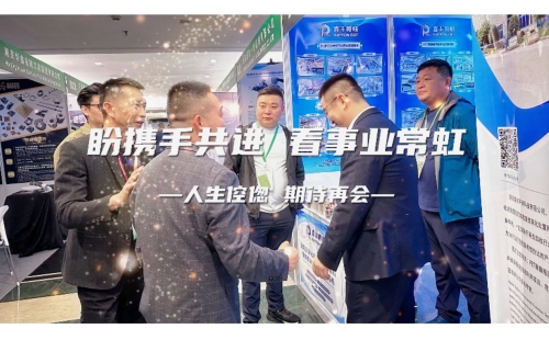 咨詢量超200！熱烈慶賀第二十九屆塑料再生大會圓滿收官