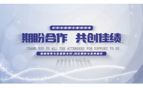 收獲滿滿！慶賀第七屆危險廢物處置產(chǎn)業(yè)融合創(chuàng)新發(fā)展大會完美收官