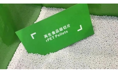 探究中美歐食品級再生塑料的發(fā)展現(xiàn)狀，哪些寶貴經(jīng)驗(yàn)值得學(xué)習(xí)