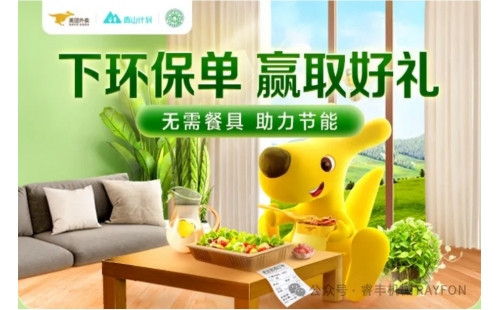 美團(tuán)青山計(jì)劃最新報(bào)告！七年已累計(jì)回收超2.2萬噸外賣餐盒