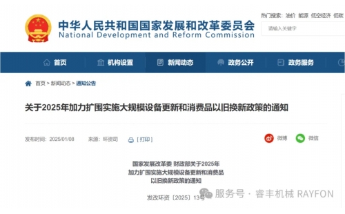 官方通知！全國加大以舊換新力度，加快提升回收循環(huán)利用水平