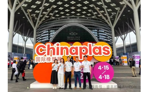 綠色與智能共振，共塑可持續(xù)未來｜2025深圳國際橡塑展深度解析，2026上海橡塑展再啟新程