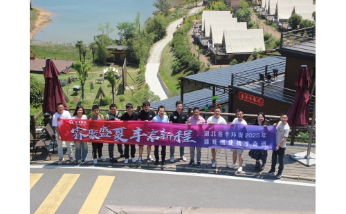 燃情初夏共赴美好2025年團(tuán)建圓滿(mǎn)收官！收官不散場(chǎng)，團(tuán)建暖心間五月的風(fēng)裹挾著熱情，吹不散我們團(tuán)建的歡樂(lè)與溫情！2025 年公司團(tuán)建活動(dòng)雖已落下帷幕，但那些精彩瞬間、歡聲笑語(yǔ)依然歷歷在目，讓我們一同回顧這場(chǎng)充滿(mǎn)愛(ài)與力量的美好之旅！01.目的地木蘭鄉(xiāng)啦哩啦谷民宿邂逅木蘭鄉(xiāng)，沉浸歡樂(lè)時(shí)光活動(dòng)首日清晨，同事們準(zhǔn)時(shí)在公司門(mén)口集合，滿(mǎn)懷期待地踏上旅程。抵達(dá)武漢市黃陂區(qū)木蘭鄉(xiāng)雨霖村 31 號(hào)啦哩啦谷民宿后，如畫(huà)